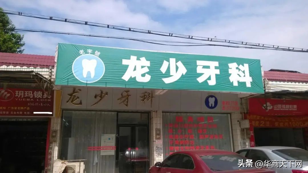 牙疼但看不到牙齿坏,牙疼感觉眼睛也看不清