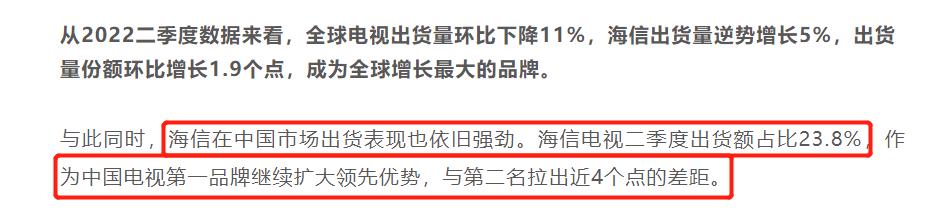 海信一年销售量,海信中国销量第一世界销量第二