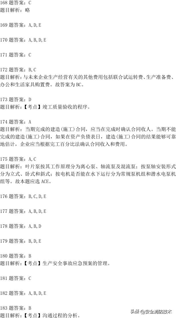一级建造师2024免费网课合集,2023一级建造师试题1000题