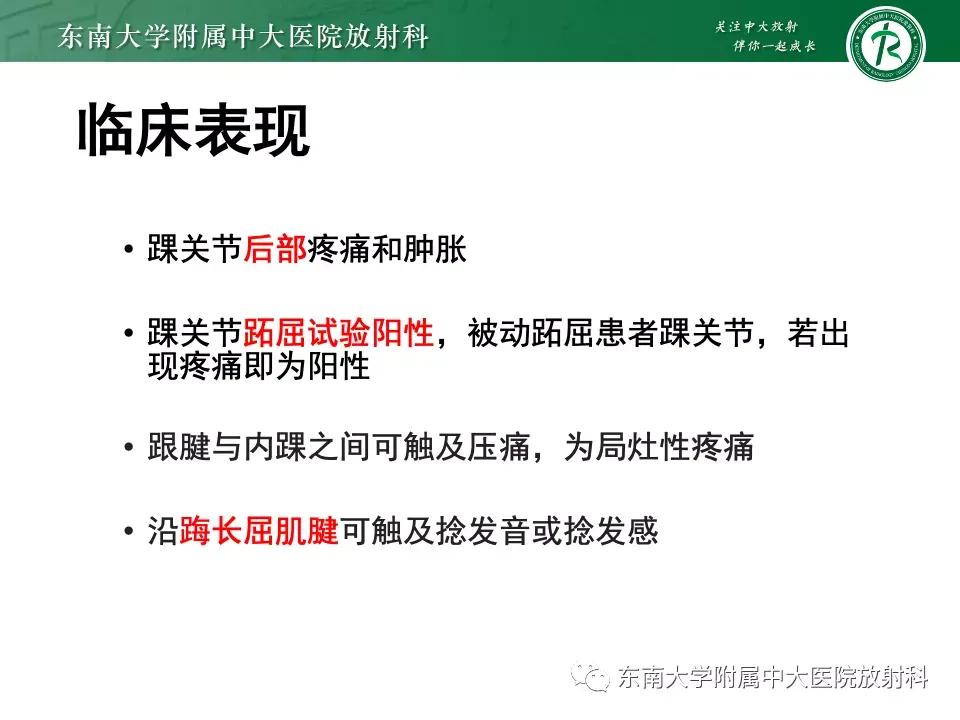 好文分享-《肌骨系统疾病——副舟骨综合征》