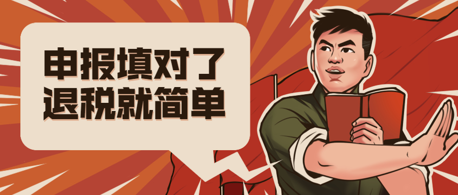 进出口海关报关退税流程,外贸报关退税怎么操作