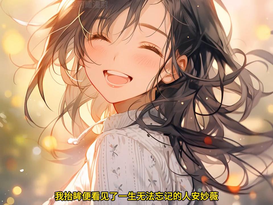 舔了校花十五年被拒绝，她转头就答应了天降白月光的表白！