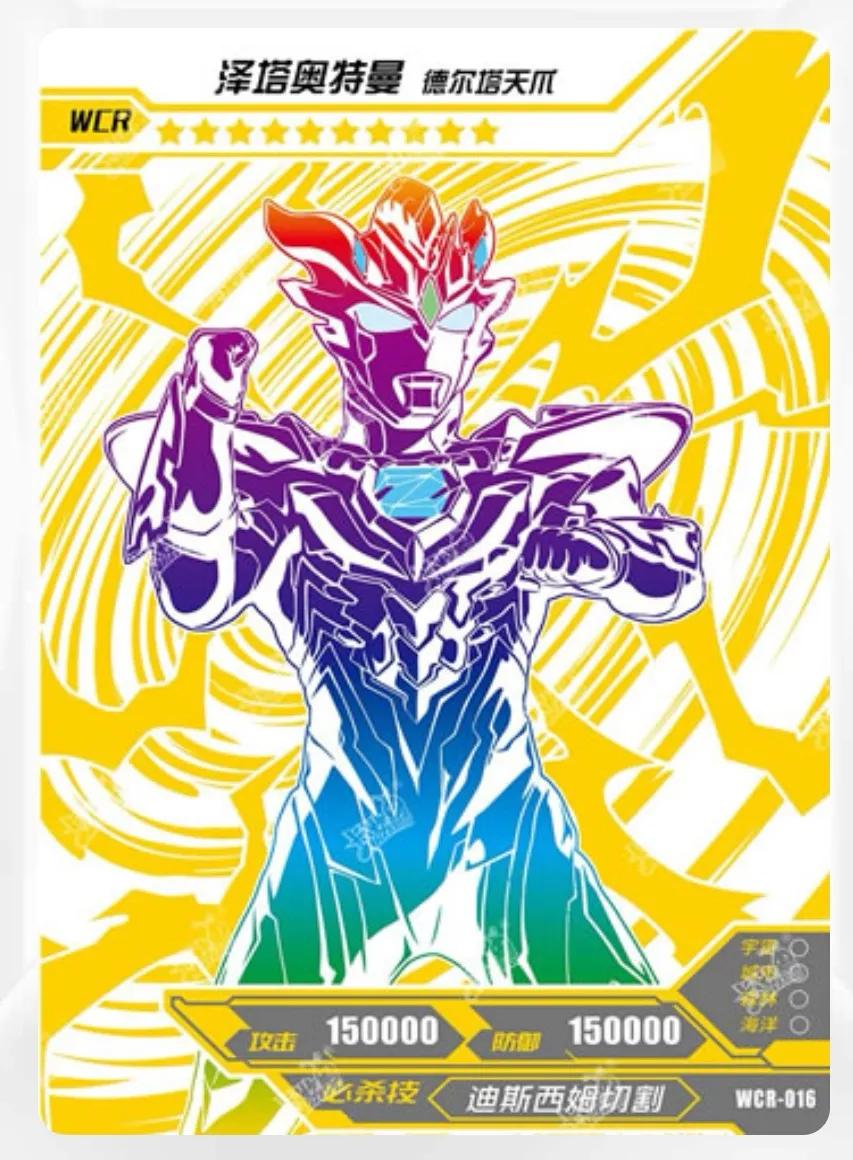 奥特曼卡片泽塔天爪形态ssr稀有吗,红gp和蓝gp奥特曼卡片哪张更稀有