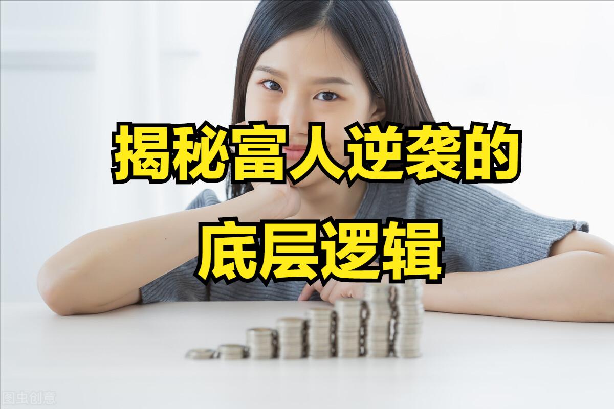 富人思维如何创业才能成功,普通人创业成功的七个思路