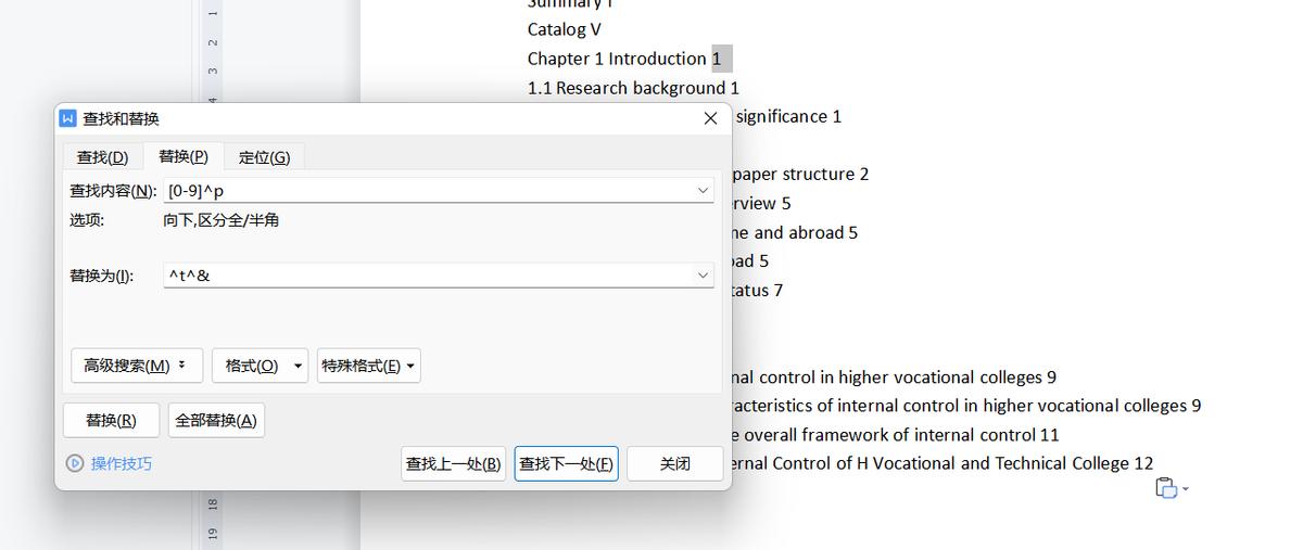 论文格式调整教程,怎么调整论文目录格式