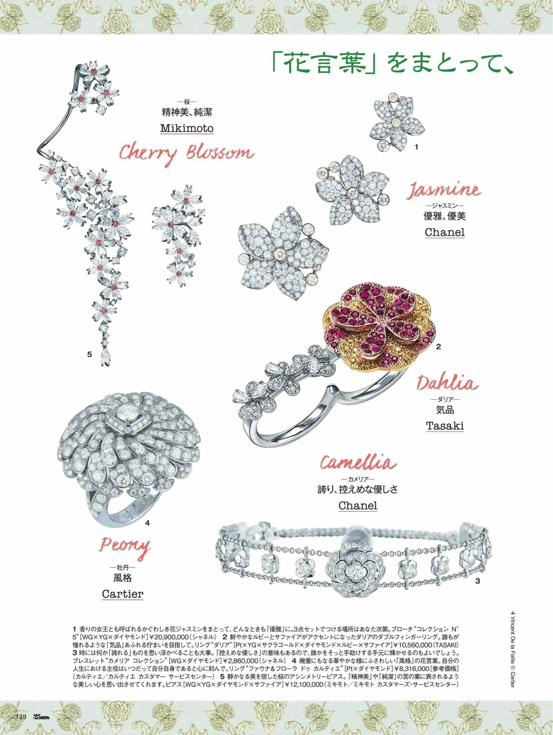 日本时尚杂志2022,日韩时尚杂志大全