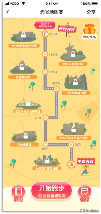 阔别三年武汉马拉松重新开跑,传递奔跑的力量2023光谷马拉松