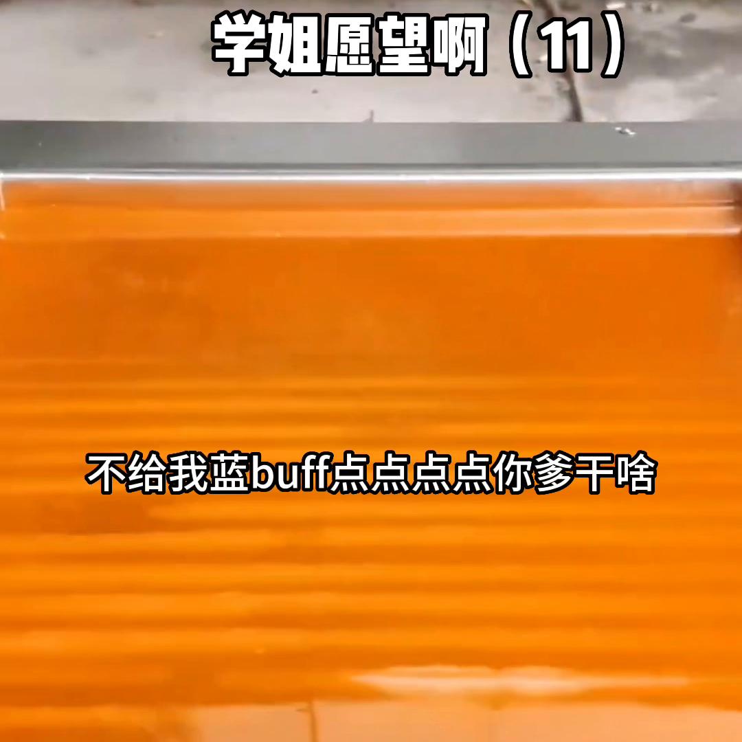 学姐的四个愿望,学姐情人节愿望