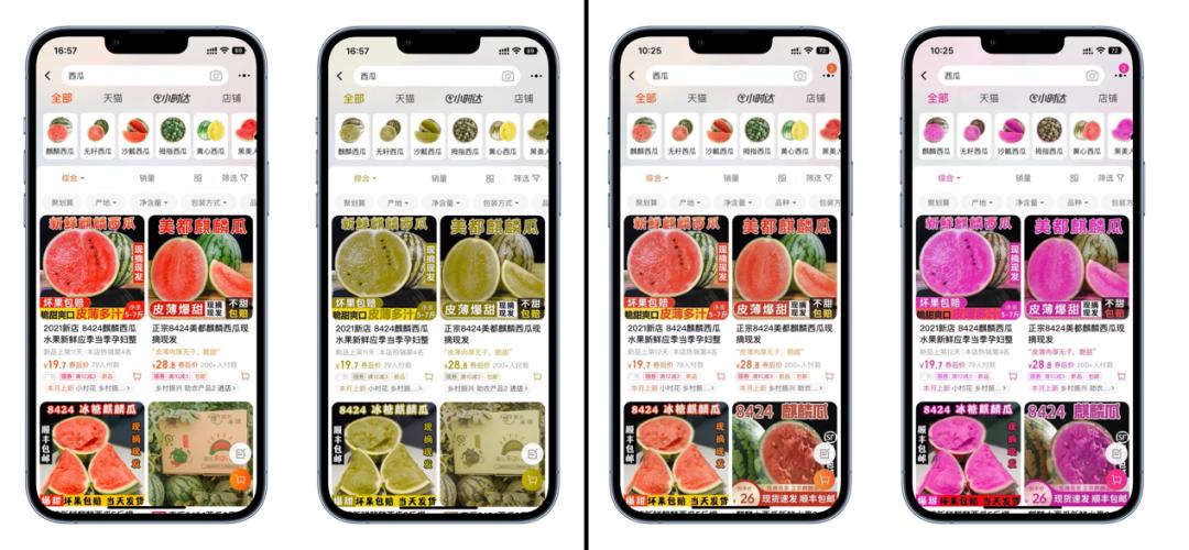 独家！淘宝针对色盲色弱人群开发多彩模式，双11前后有望上线