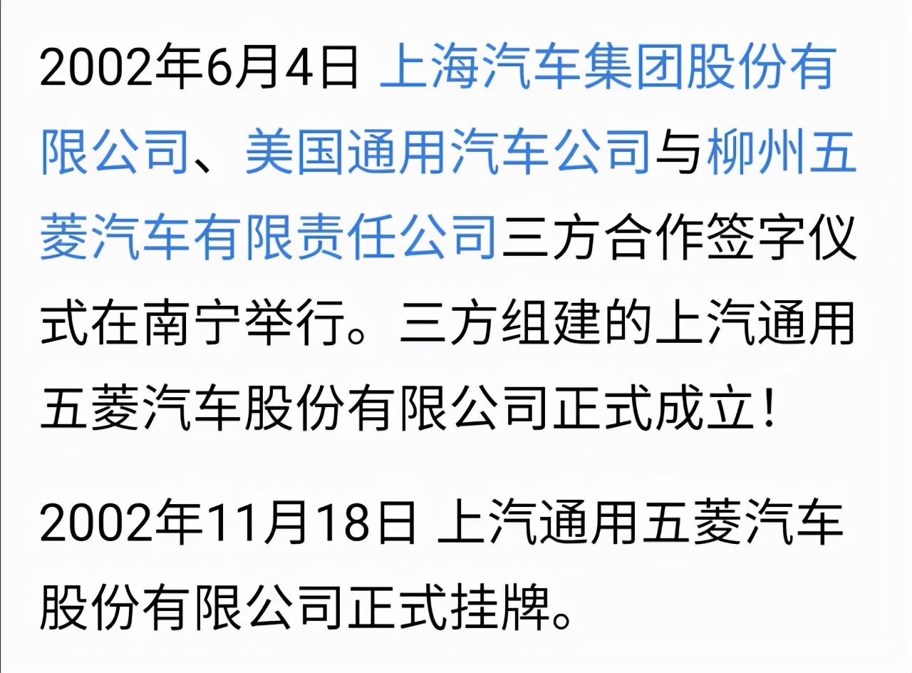 五菱是哪个国家的品牌,五菱是哪国的公司