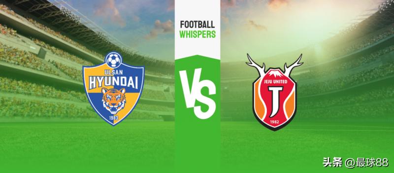 韩职联赛蔚山现代队,韩职蔚山现代vs济州联