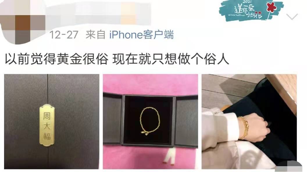 周大福黄金珠宝线上店,周大福唯品会店