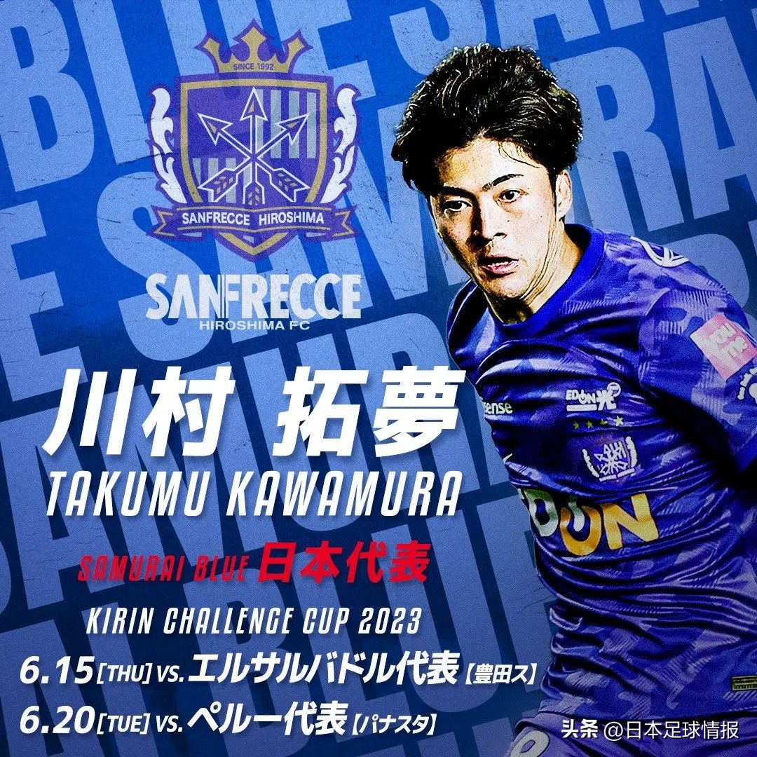 日本队森保一赢了5次,日本队最新一期大名单