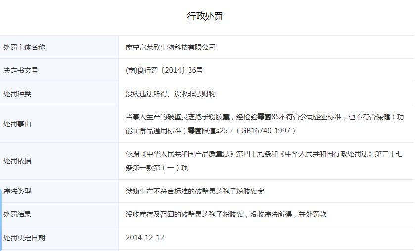 南宁富莱欣生物,南宁富莱欣生物科技有限公司图片