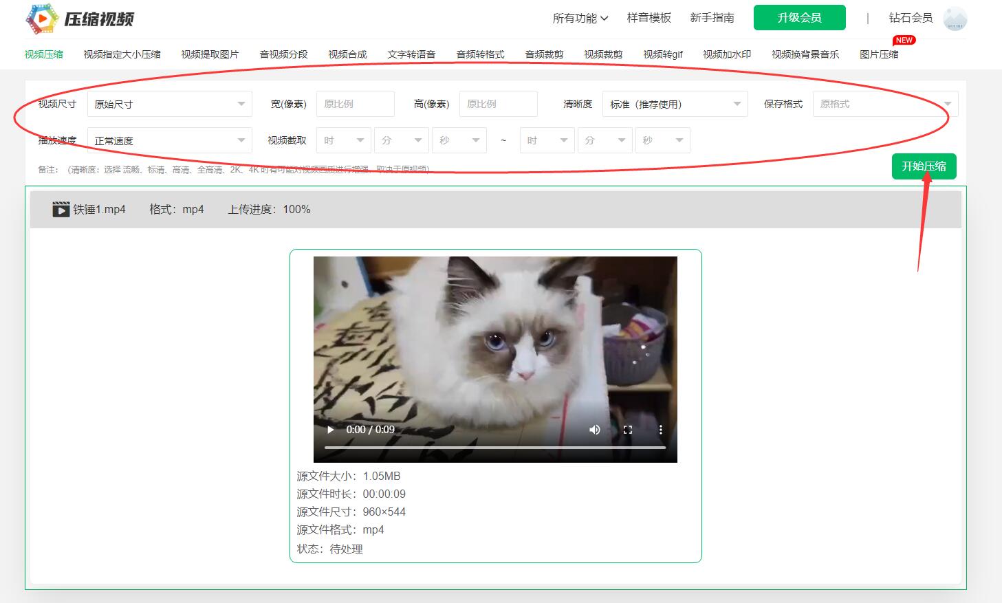 如何把视频缩小内存？怎么让录的视频内存变小？