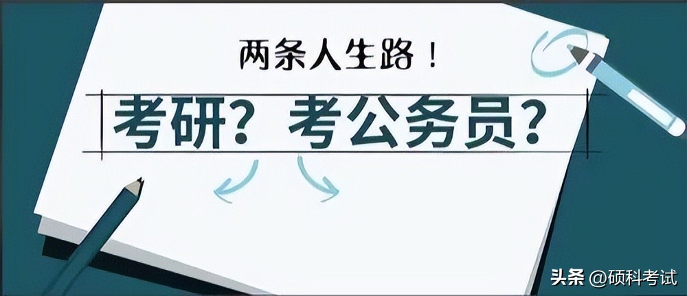 考研考公该如何选择,考研法考双丰收