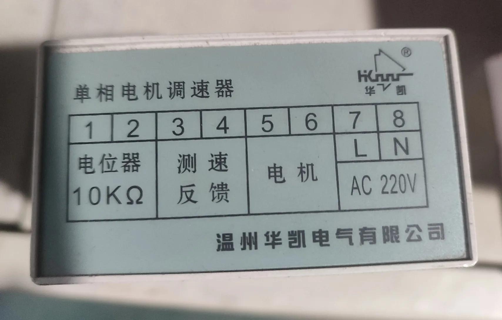 单相电机调速器的使用与接线,单相齿轮调速电机怎么接线