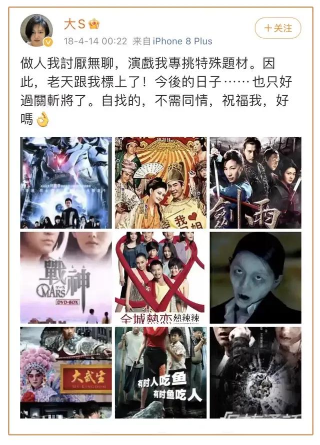 “人间胡来”大S的疯狂情史,真是一段比一段离谱