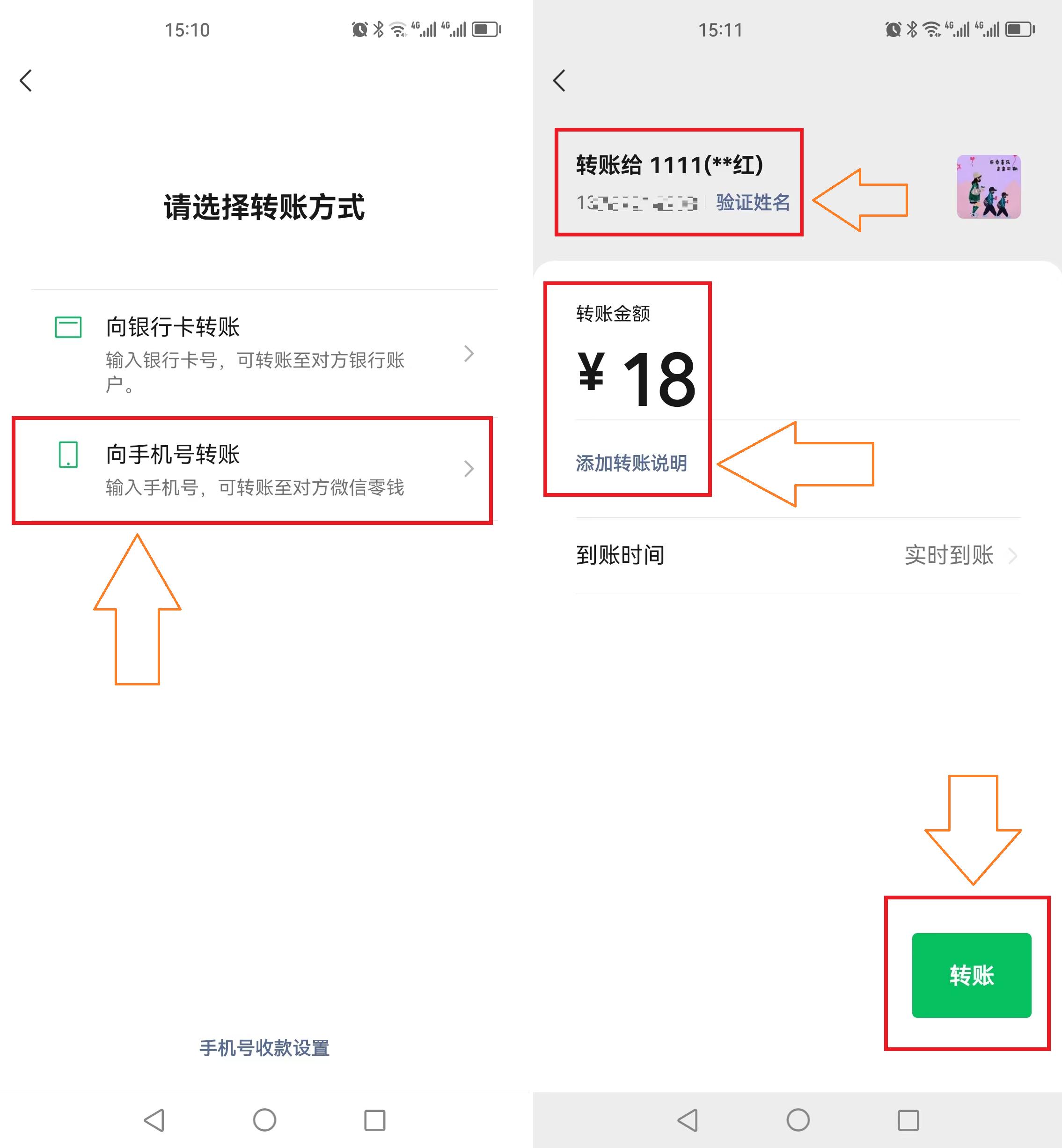 微信转账时，对方不愿意收怎么办？教你一招，直接到账无需领取！