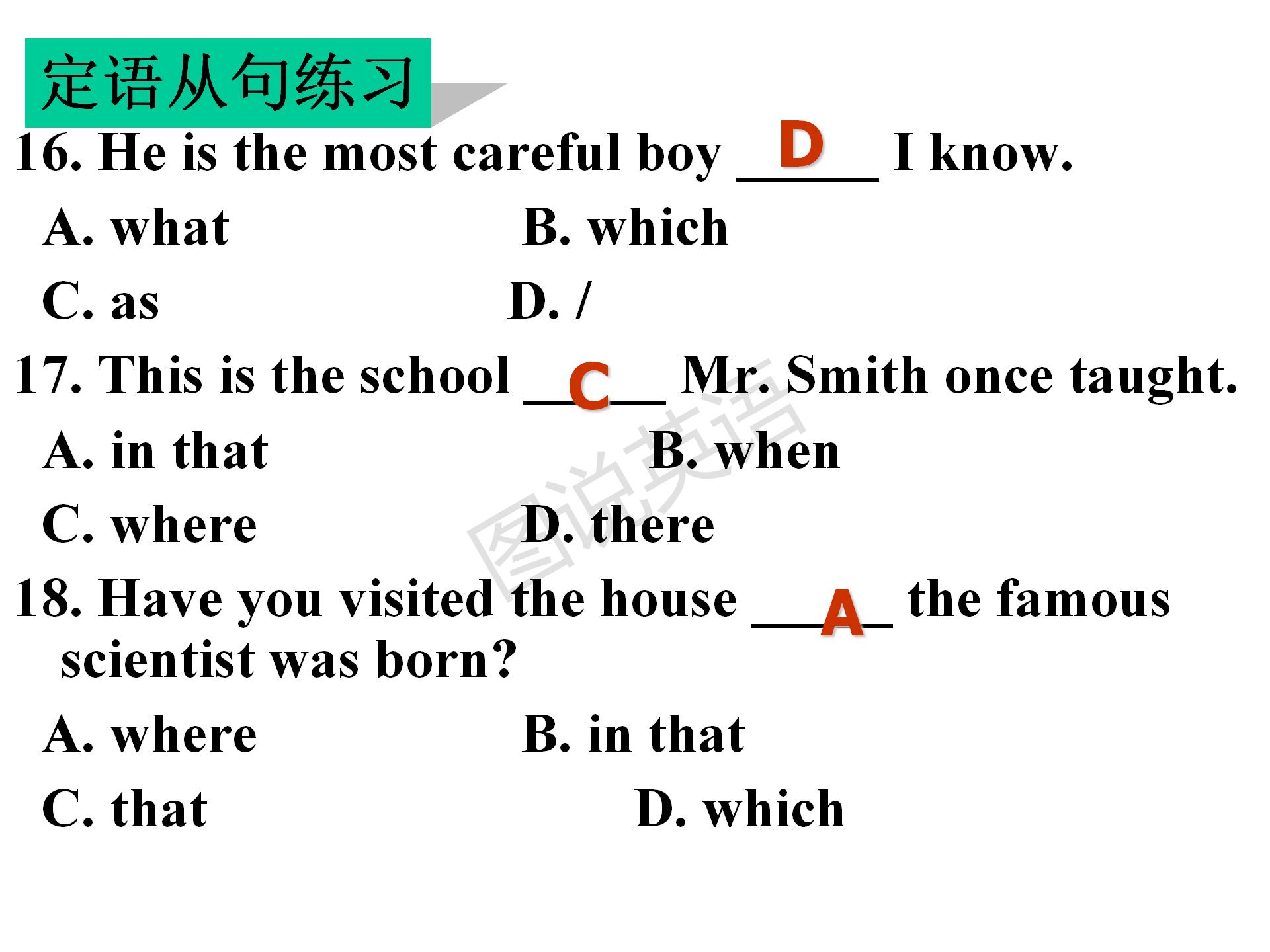 新概念英语定语从句的使用方法,零基础英语语法之定语从句