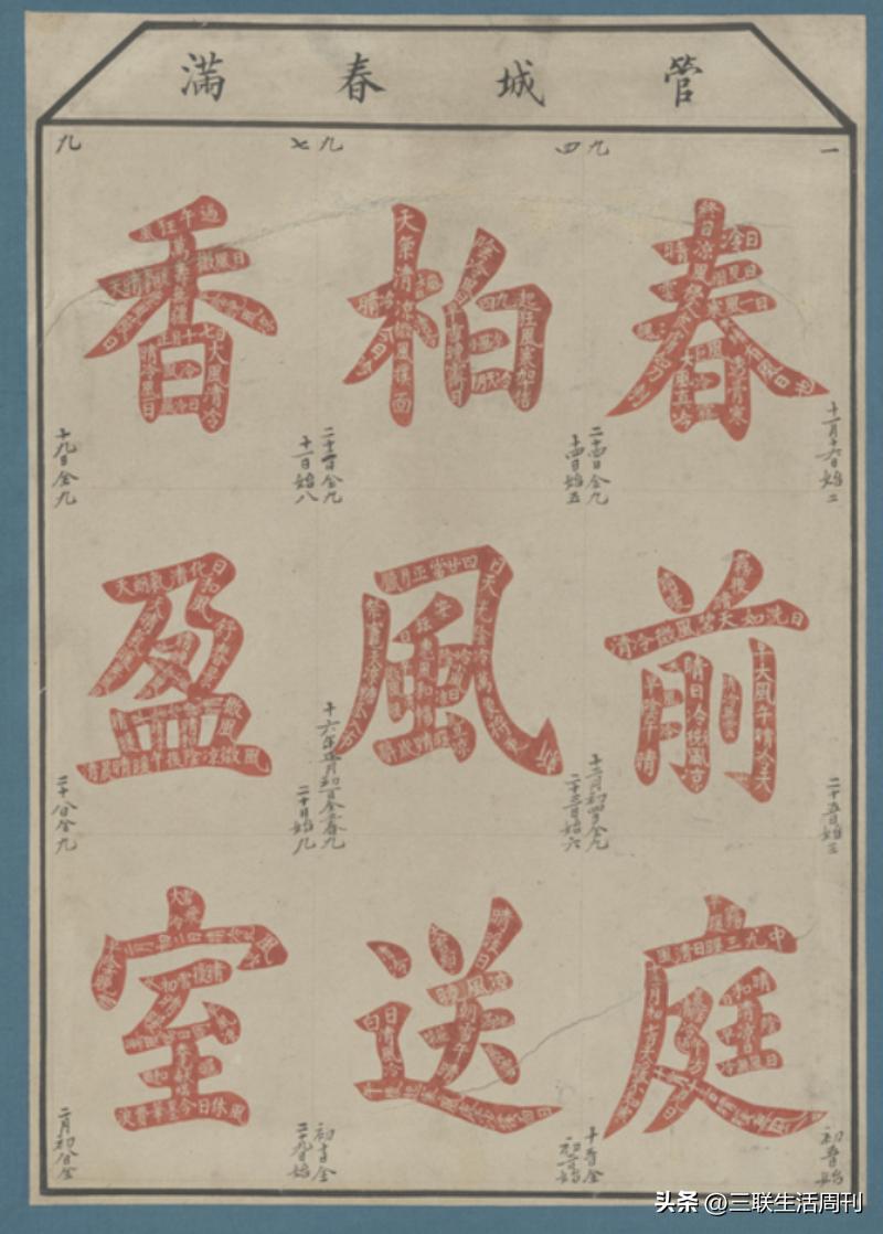 冬至珍重待春风,冬至大如年珍重待春风