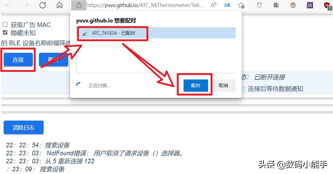 米家温度计刷机,米家温度计升级固件