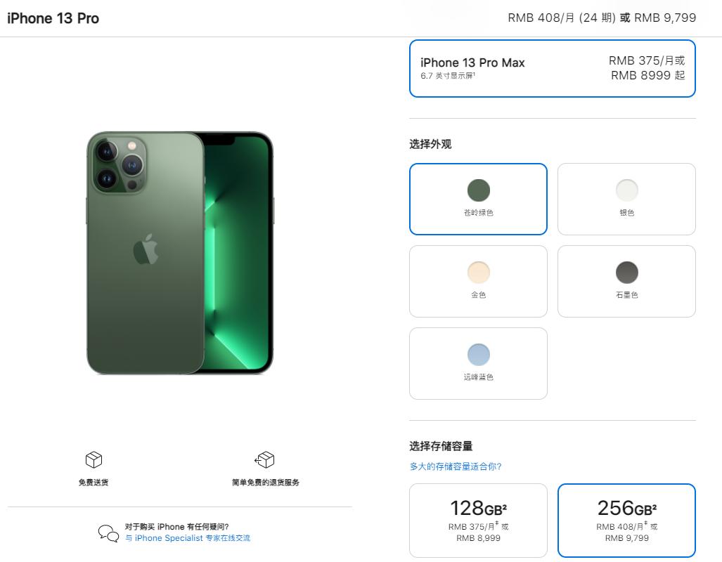苹果租手机,苹果将推出感应支付