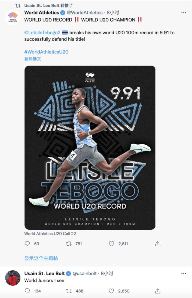 #*今条头日**热搜榜#连破青年纪录撞线自信回头博尔特接班人是他吗