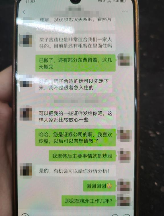 房东杀猪盘租客被骗,房东租房杀猪盘