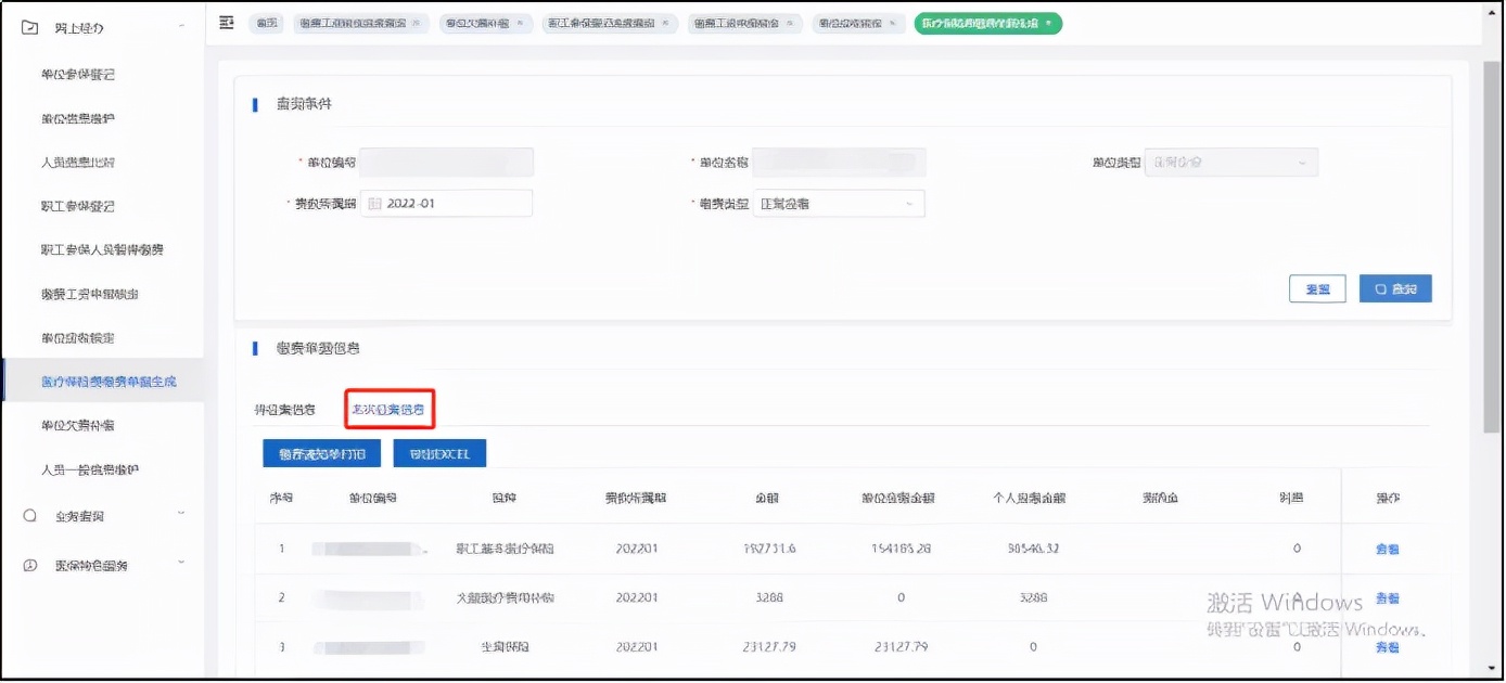 大连医保新政策官网,大连慢病医保2022年新政策