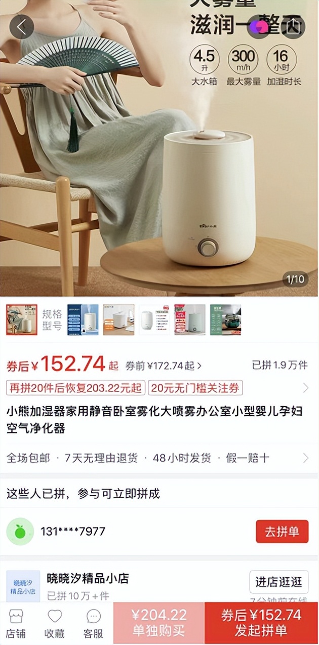 同样的电器拼多多比京东便宜,京东上买手机比实体店便宜多少