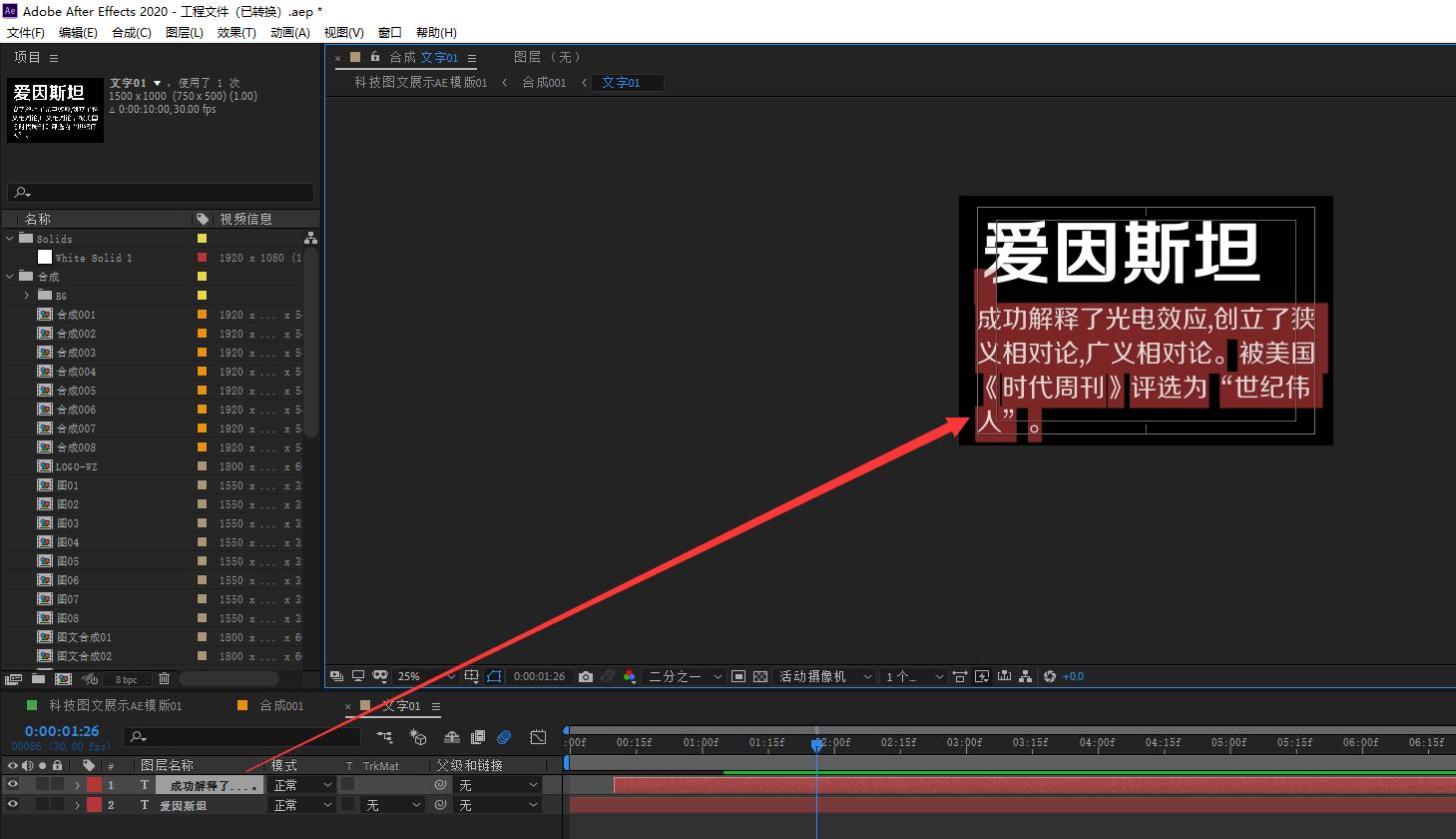 ae模板怎么修改字体颜色,ae模板修改完后怎么导出视频