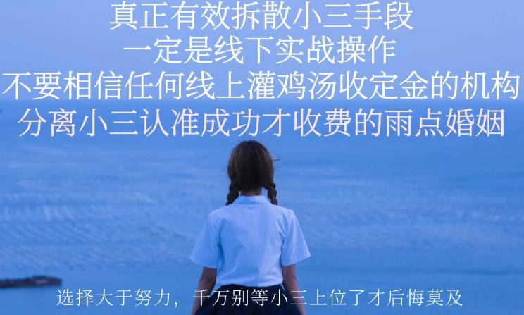 怎样破坏老公和小三的感情,拆散小三跟老公的关系怎么办呢