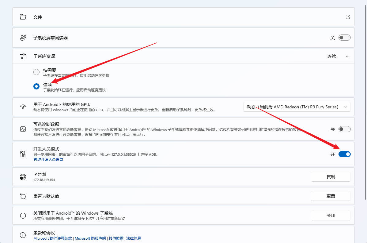 windows11安装安卓应用apk,访问googleplay商店!详细安装教程