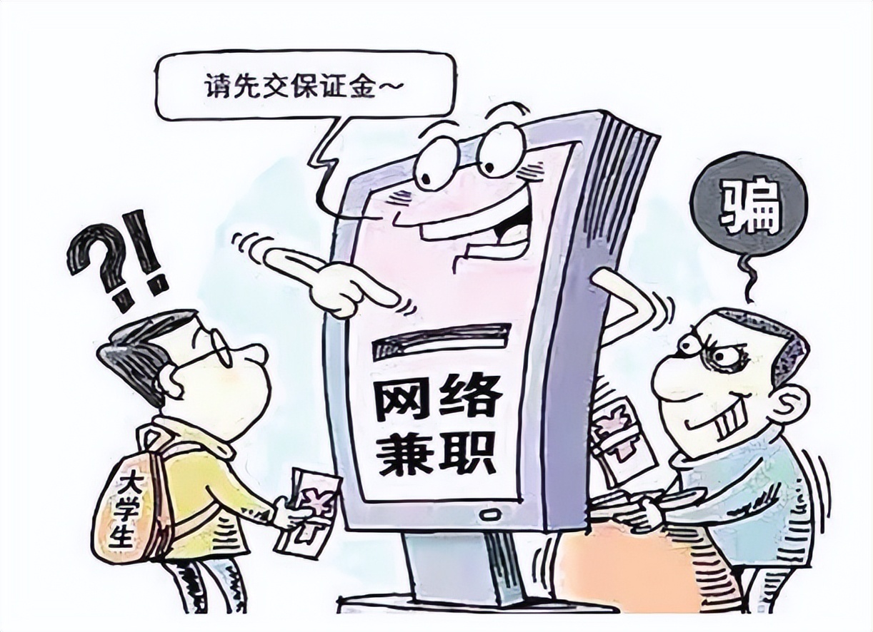 大学生找工作被骗完整视频,大学生找兼职被骗案例