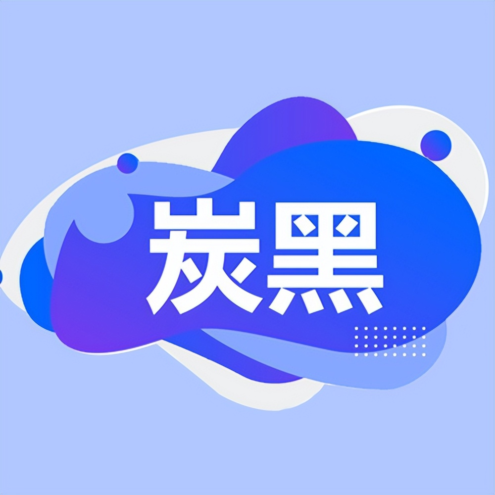 炭价最新行情,无烟炭今日行情走势图片