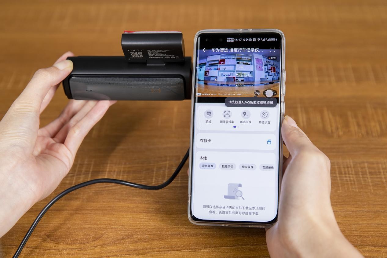 华为智选凌度行车记录仪4k版,华为智选凌度行车记录仪4K版评测