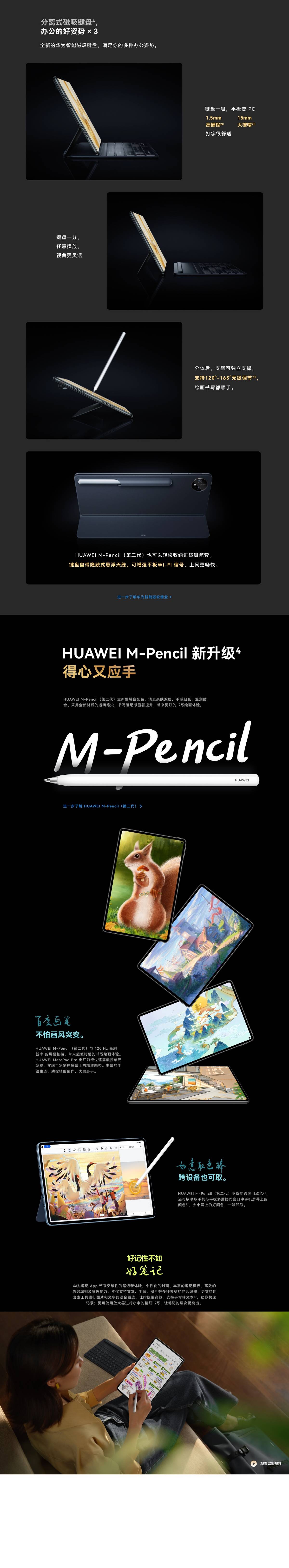 华为平板2019款matepadpro怎么样,华为平板matepadpro11发布会