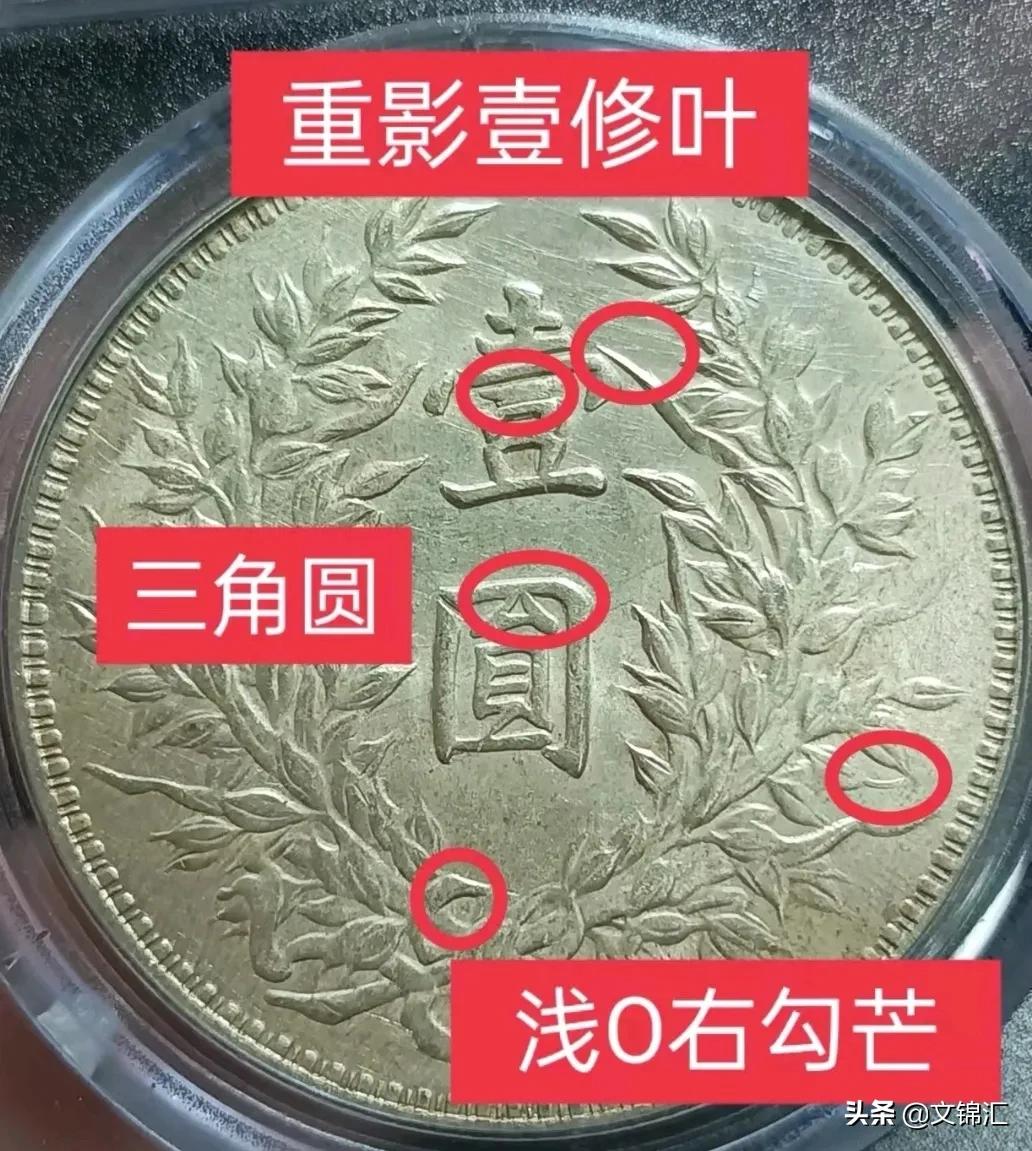 民国时期的假银圆值钱吗,民国二十四年银圆怎么鉴别