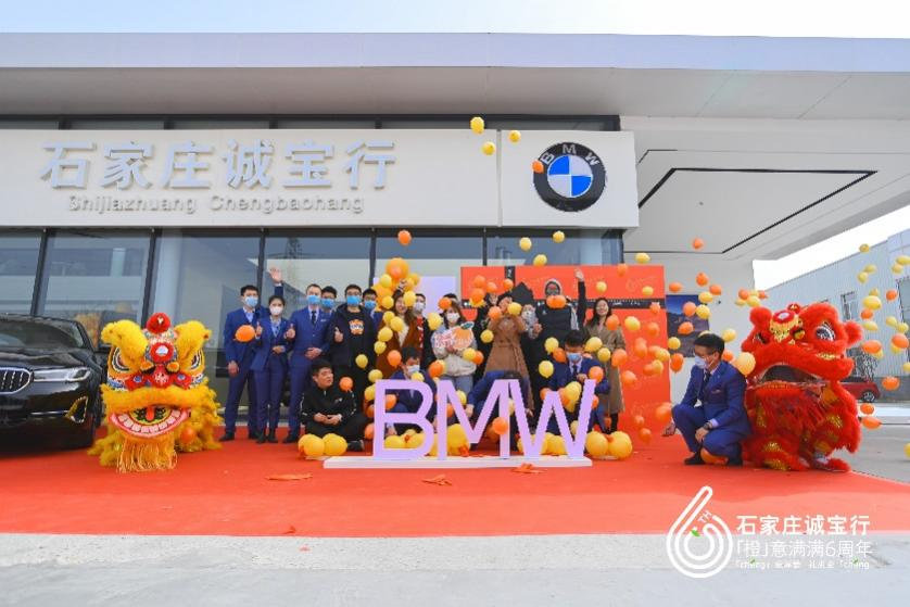 石家庄诚宝行三周年店庆,六年相伴