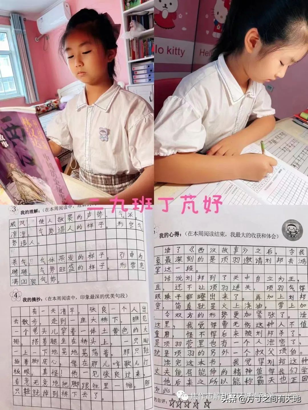 环南一小开展“家庭践行”之“上书房”活动