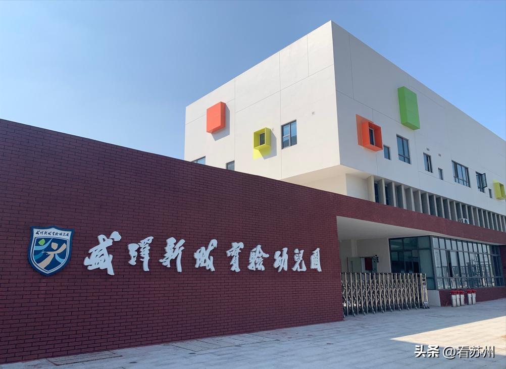 10620个学位！吴江一批新改扩建学校将于9月投用！