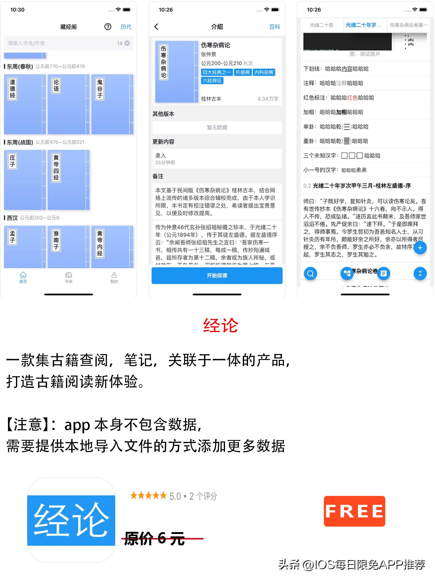 iosappstore限免推荐,appstoreios限免