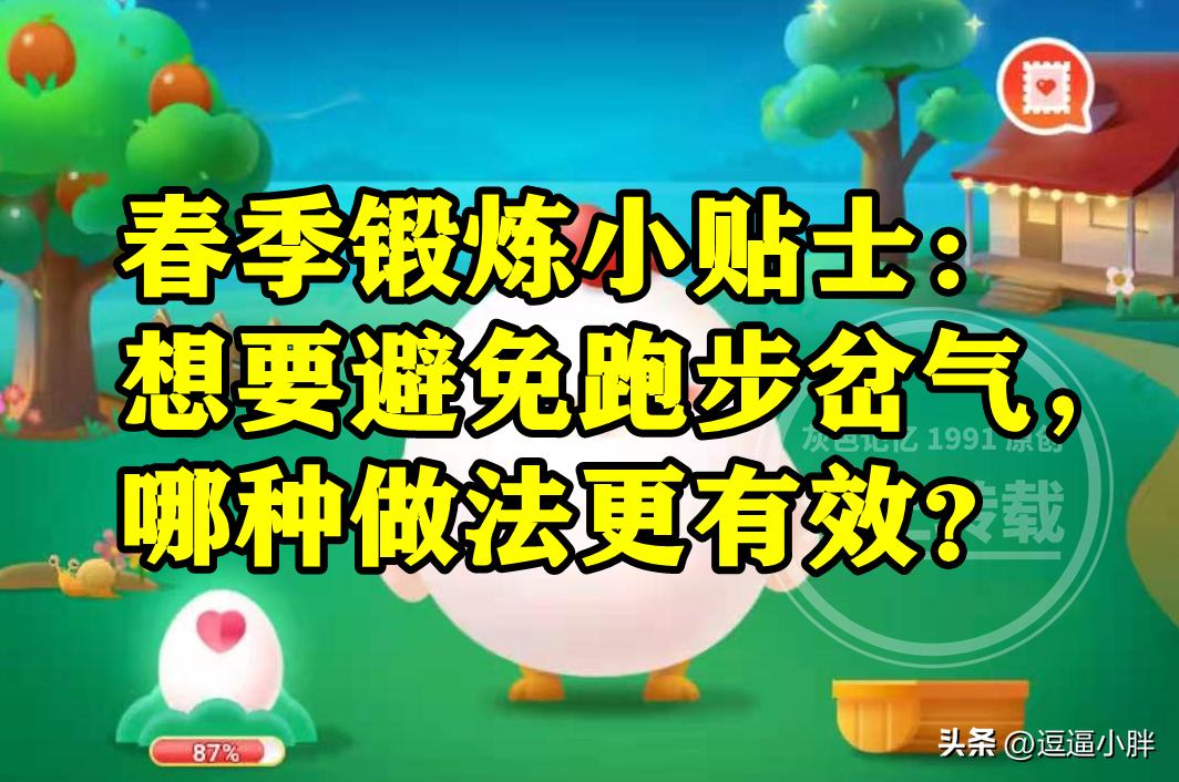 如何有效防止跑步时岔气,怎么防止跑步岔气