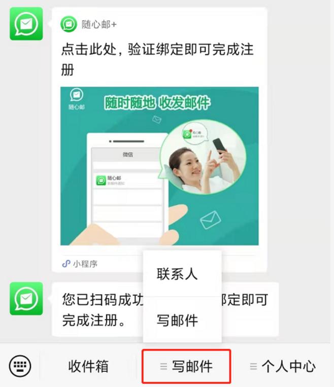 发电子邮件怎么发，手机发电子邮件教程来了