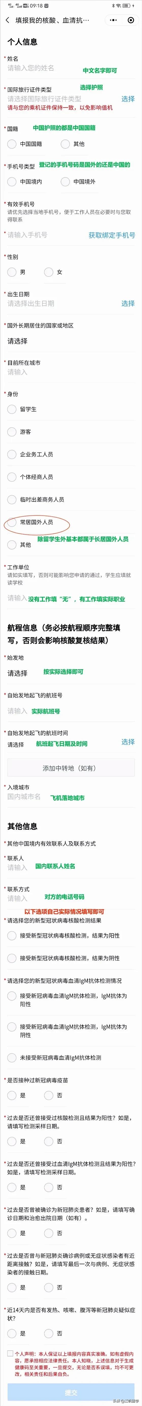 回国健康码都有哪些,现在回国要健康码吗