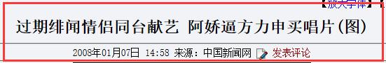 秦奋阿娇最新绯闻,秦奋和阿娇谁有绯闻