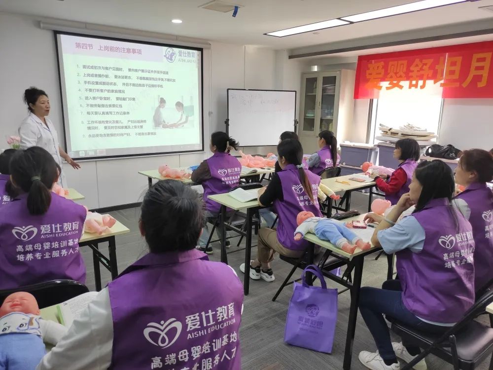 爱婴舒坦可靠吗,月嫂行业新模式