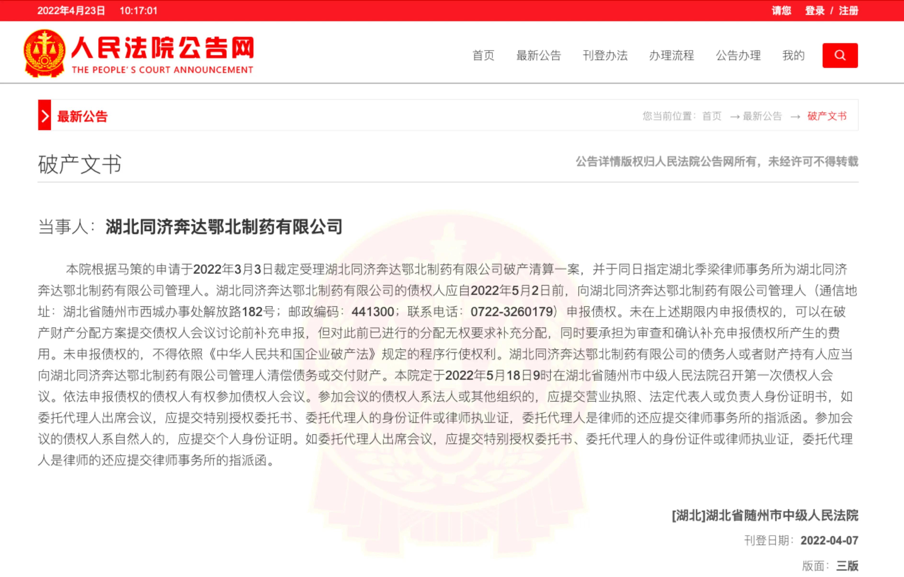 控股股东申请破产重整意味着什么,控股股东破产重组