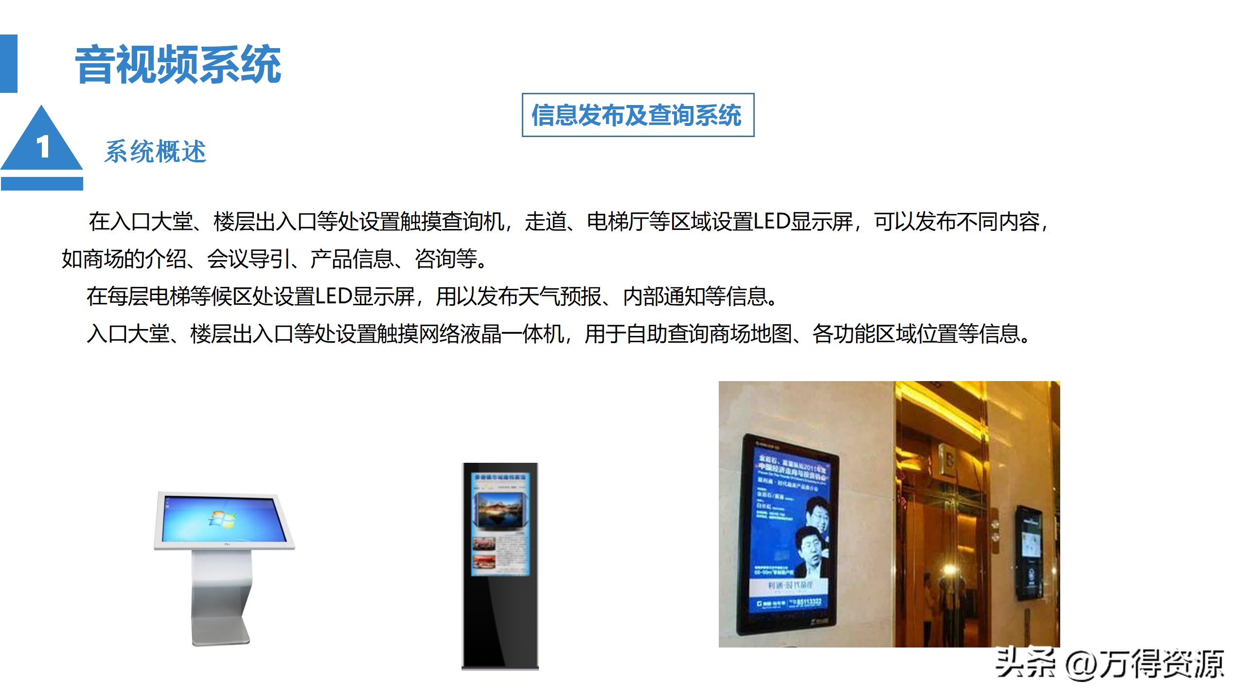 商业综合体弱电工程设计方案,商业综合体智能化弱电调研报告